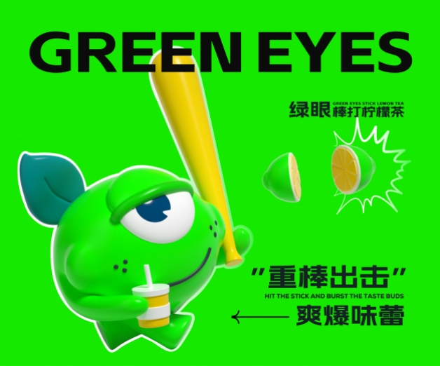 <strong>茶飲品牌IP打造</strong>